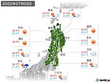 実況天気(2022年07月03日)