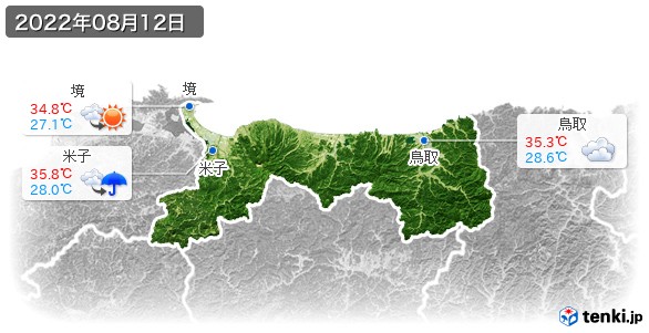 鳥取県(2022年08月12日の天気