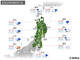 実況天気(2022年08月31日)