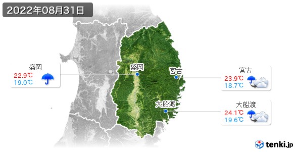 岩手県(2022年08月31日の天気