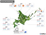 2022年09月03日の北海道地方の実況天気