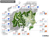 実況天気(2022年09月03日)