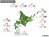 2022年09月14日の北海道地方の実況天気