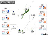 実況天気(2022年09月15日)