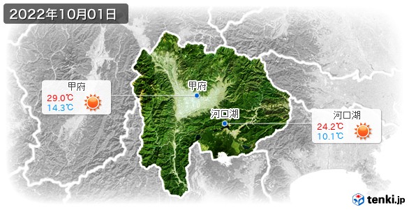 山梨県(2022年10月01日の天気
