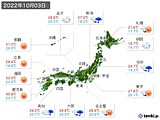 実況天気(2022年10月03日)