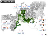 実況天気(2022年10月04日)