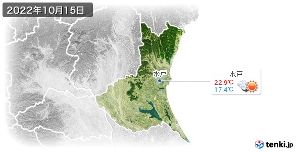 茨城県(2022年10月15日の天気