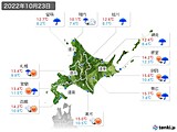 2022年10月23日の北海道地方の実況天気