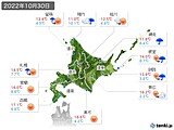 2022年10月30日の北海道地方の実況天気