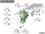 2022年11月10日の九州地方の実況天気