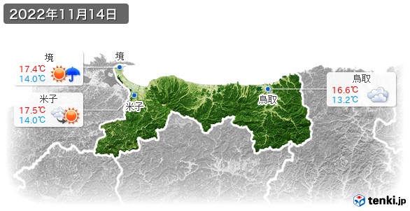 鳥取県(2022年11月14日の天気