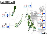 実況天気(2022年11月20日)