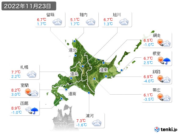 北海道地方(2022年11月23日の天気