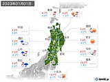 実況天気(2023年01月01日)