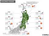 実況天気(2023年01月08日)