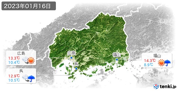 広島県(2023年01月16日の天気