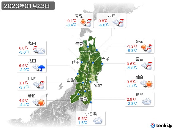 東北地方(2023年01月23日の天気