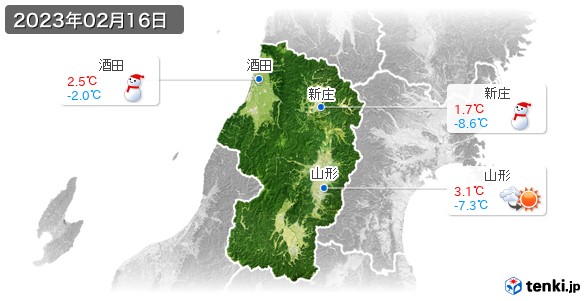 山形県(2023年02月16日の天気