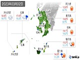 2023年03月02日の鹿児島県の実況天気