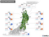 実況天気(2023年03月02日)