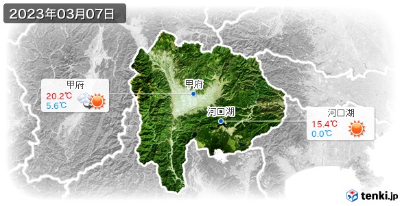 山梨県(2023年03月07日の天気