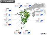 2023年03月12日の九州地方の実況天気