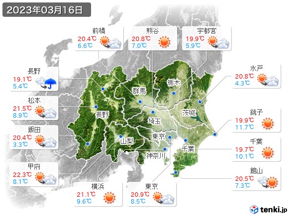 関東・甲信地方(2023年03月16日の天気