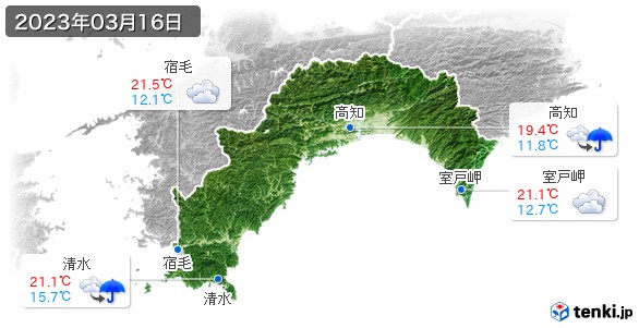 高知県(2023年03月16日の天気