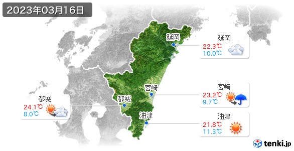 宮崎県(2023年03月16日の天気