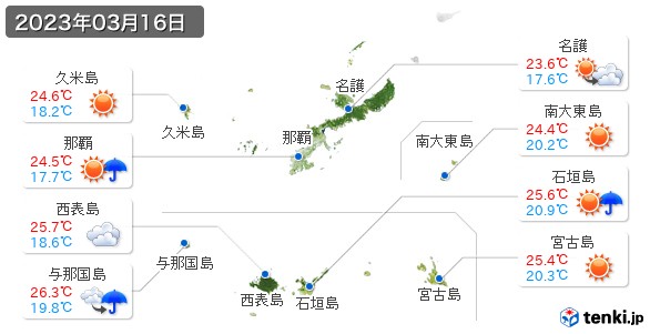 沖縄県(2023年03月16日の天気