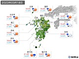 2023年03月18日の九州地方の実況天気
