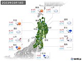 実況天気(2023年03月18日)