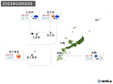 2023年03月20日の沖縄地方の実況天気
