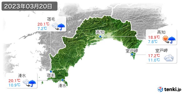 高知県(2023年03月20日の天気