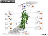 実況天気(2023年03月21日)