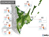 2023年03月22日の道東の実況天気