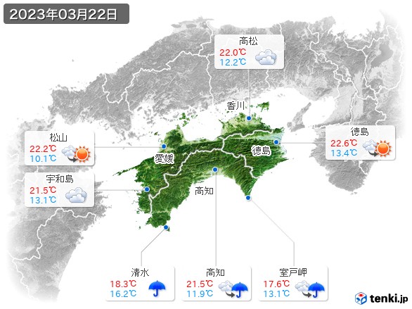 四国地方(2023年03月22日の天気