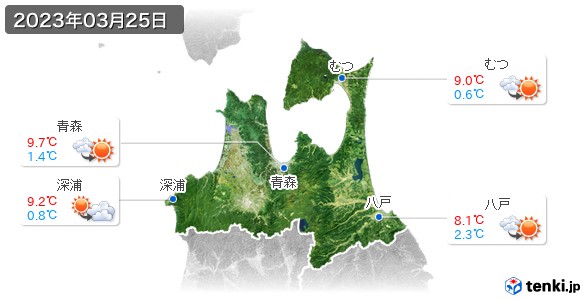 青森県(2023年03月25日の天気
