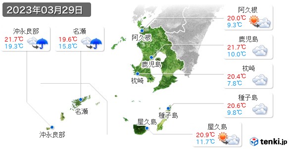 鹿児島県(2023年03月29日の天気