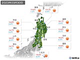 実況天気(2023年03月30日)