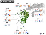 2023年03月31日の九州地方の実況天気