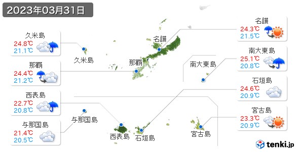 沖縄県(2023年03月31日の天気