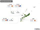 2023年04月03日の沖縄地方の実況天気