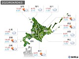 2023年04月04日の北海道地方の実況天気