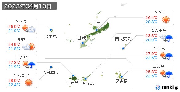 沖縄県(2023年04月13日の天気