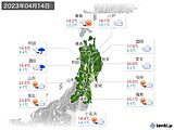 実況天気(2023年04月14日)