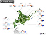 2023年04月15日の北海道地方の実況天気