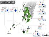 2023年04月15日の鹿児島県の実況天気