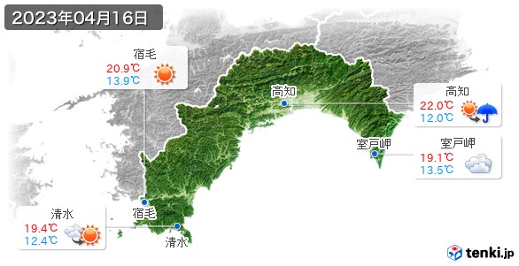 高知県(2023年04月16日の天気